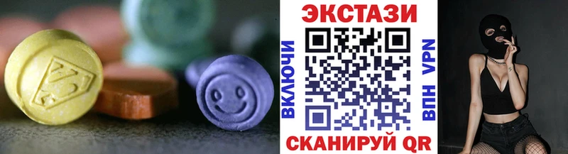 Экстази 280 MDMA  Шали 
