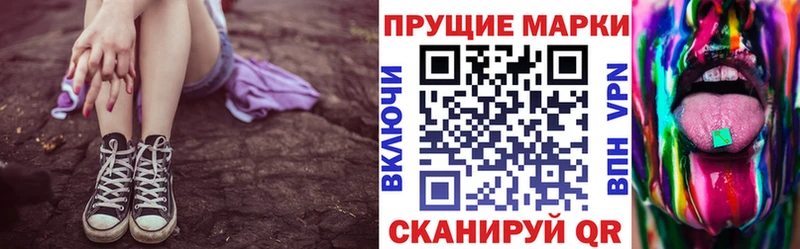 Марки NBOMe 1,5мг  Шали 