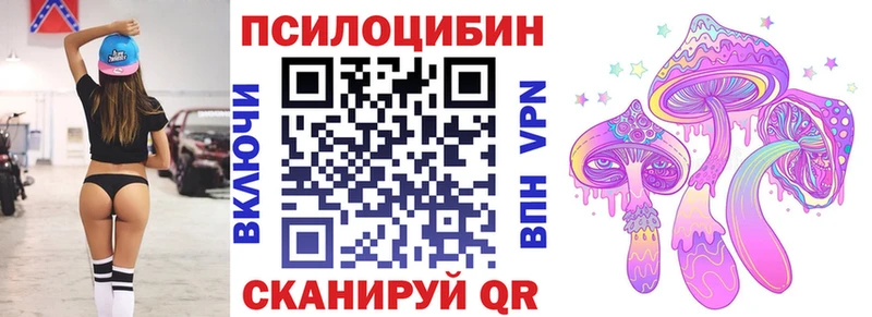 Галлюциногенные грибы Magic Shrooms  Шали 